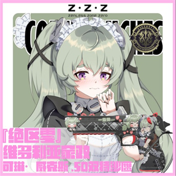 (Repost)『Zenless Zone Zero』 Victoria Housekeeping Corin Wickes .50AE Desert Eagle(Beretta M92FS)