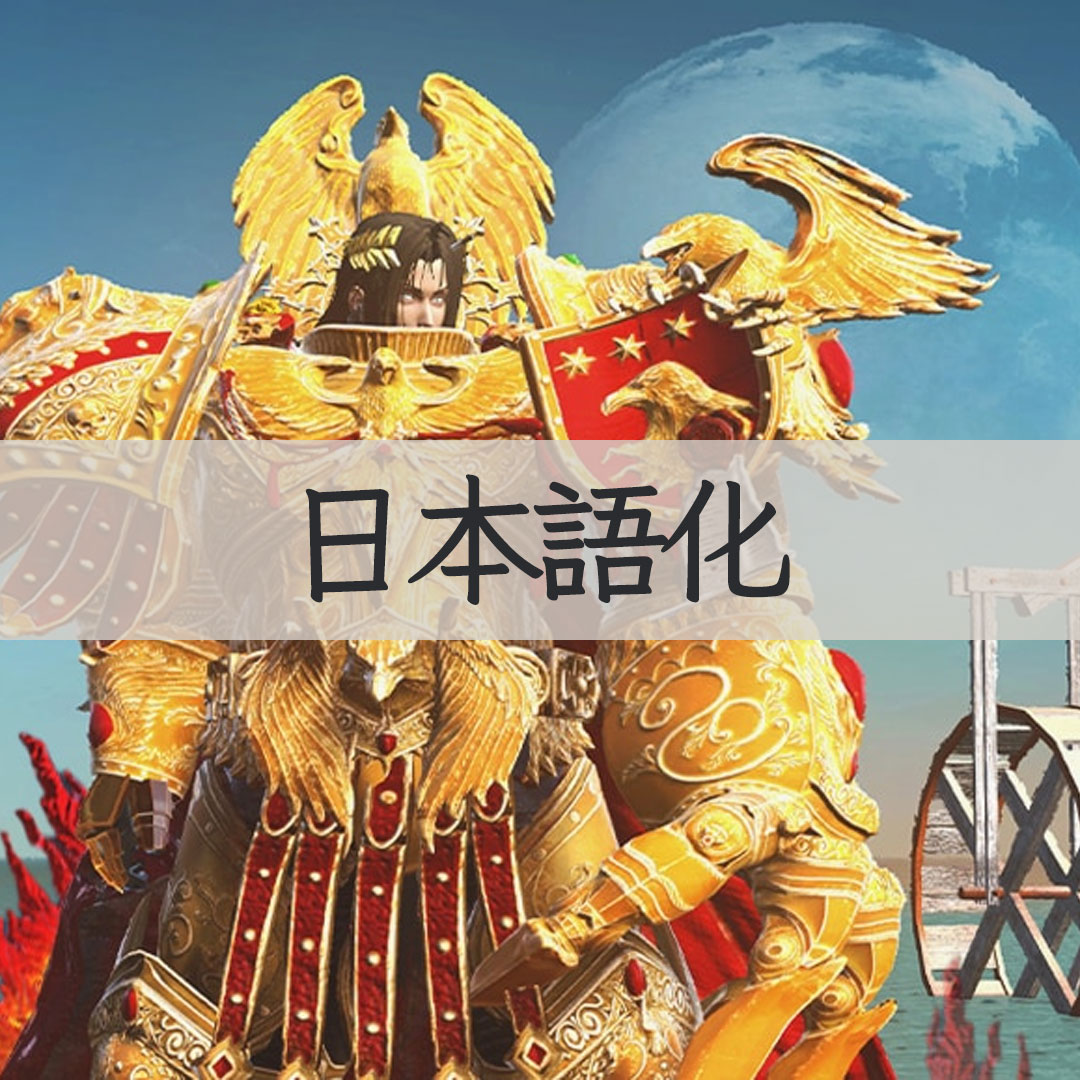 【機械翻訳・日本語化】40K Emperor Armour JP