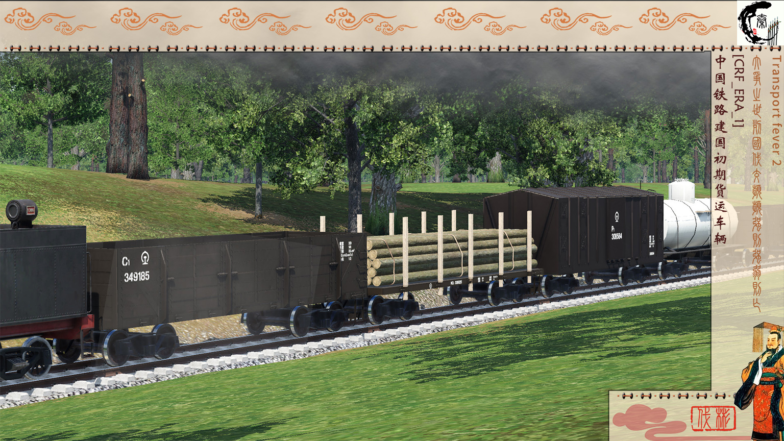 [CRF_era_1]Cargo waggon in the early days of New China