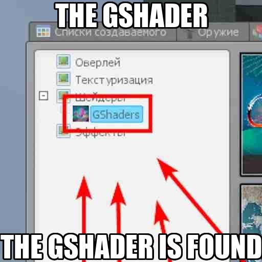 gshader list