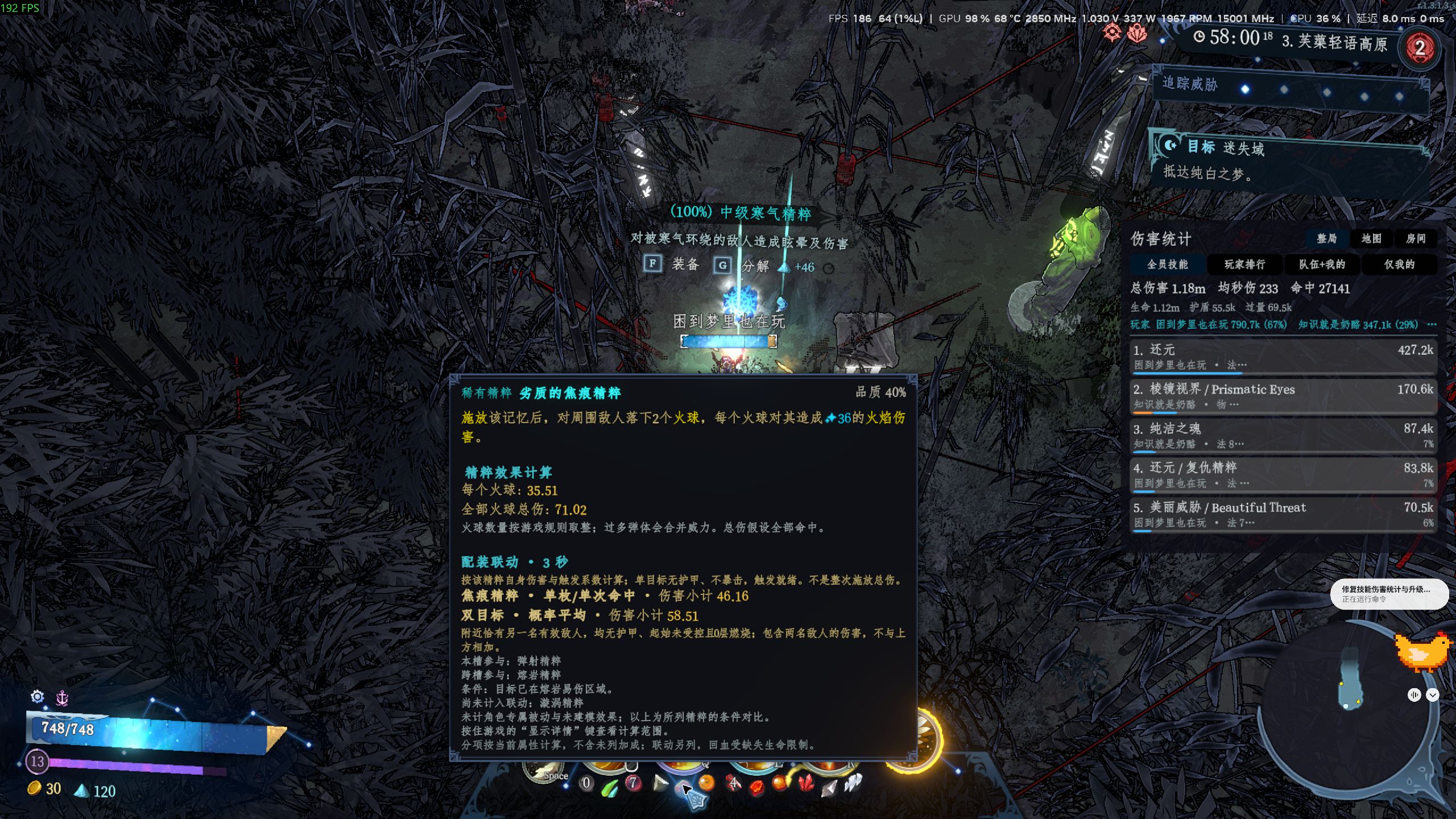 Combat Insight & Skill Control / 战斗洞察与技能控制 preview