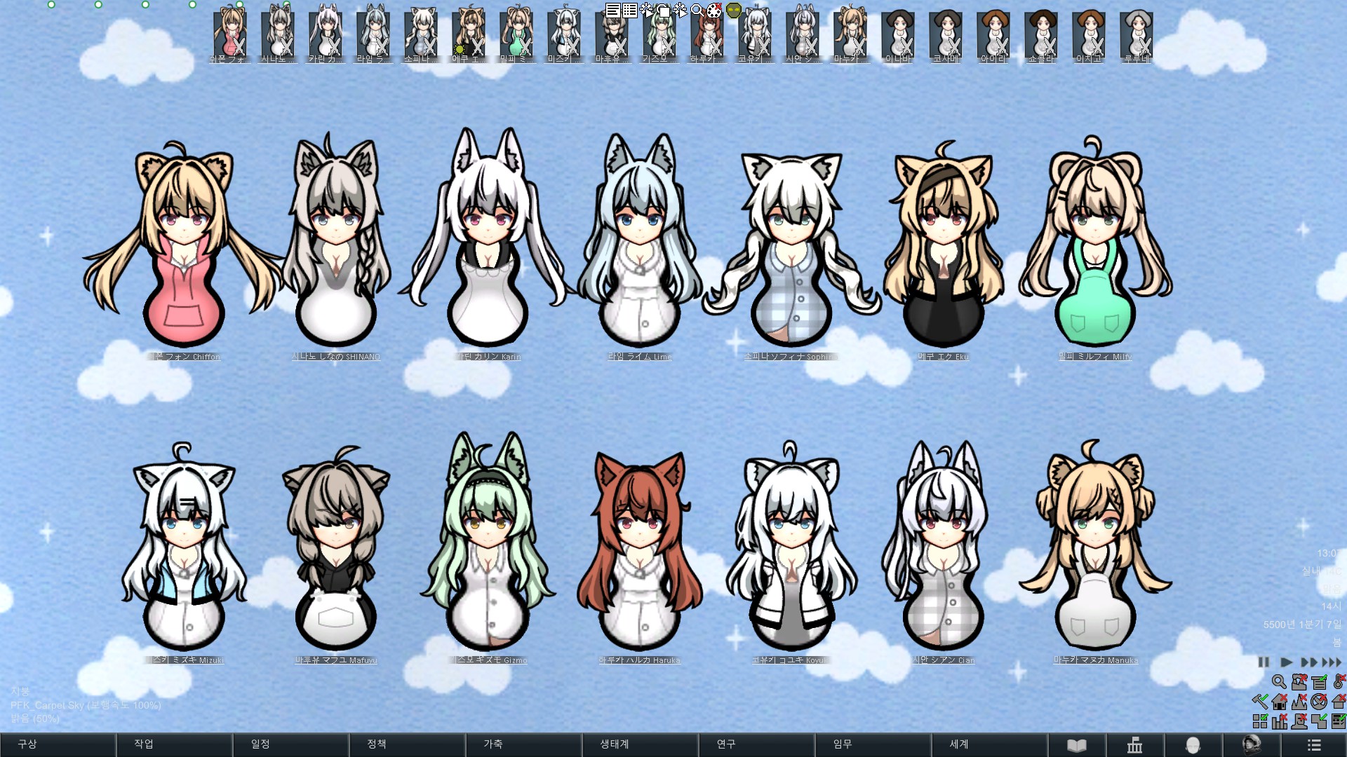 Screenshot 17