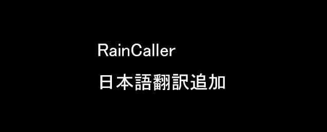 [1.1] Rain Caller 日本語翻訳追加 mod preview for RimWorld