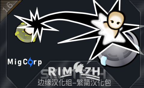 MigCorp - Skiptech zh-pack