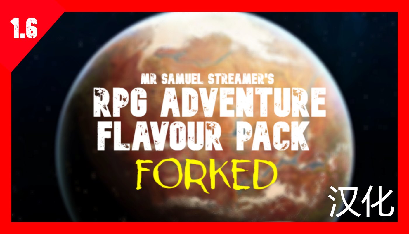 RPG Adventure Flavour Pack Forked - 简繁中文汉化