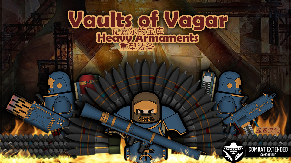 Vaults of Vagar: Heavy Armaments_zh