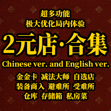 2元店·合集 - 2-Yuan Store