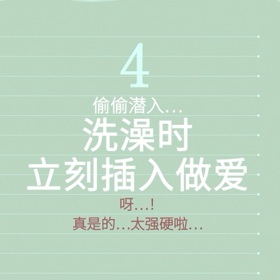 Amelialtie：4 洗澡时立刻插入做爱