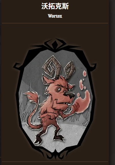 恶魔/火女增强 – Don't Starve Together Mod