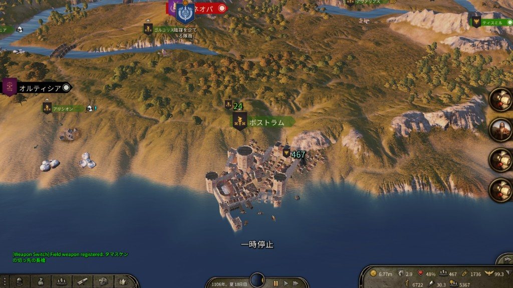 Siege Weapon Switcher