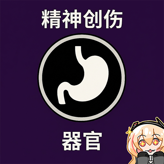 NT Organs+ CN patch preview