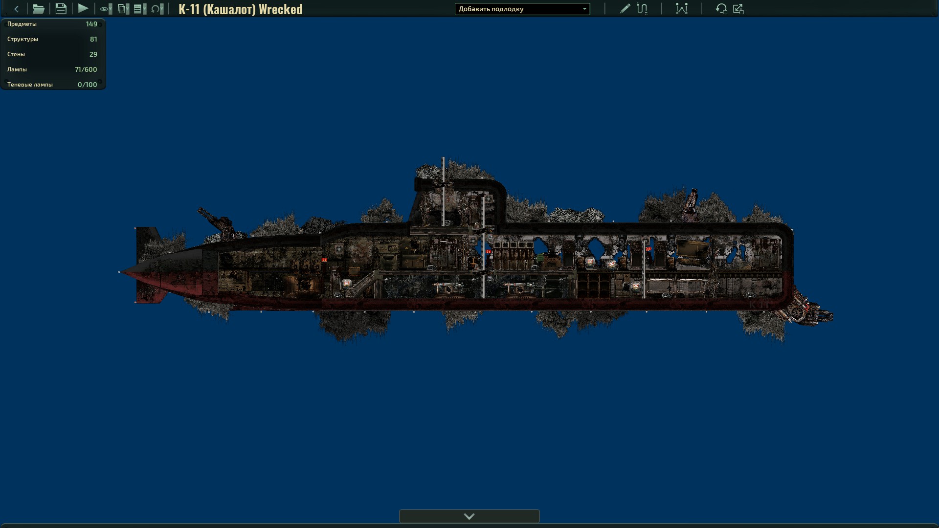 К-11 (Кашалот) Wrecked