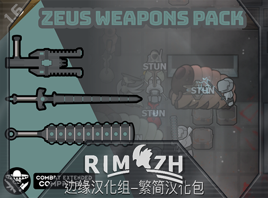 Zeus Weapons Pack - 简&繁中文汉化包