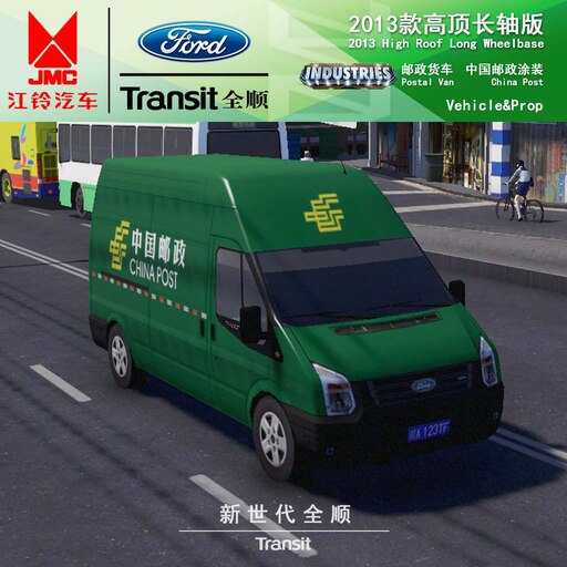 Steam Workshop::2013 江铃福特新世代全顺高顶长轴版JMC Ford