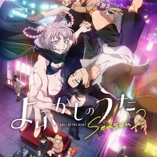 よふかしのうた 総作画監督修正集1、2 CALL OF THE NIGHT Amazon.co.jp: C104 コミケ104 液体のパン よふかしのうた 総
