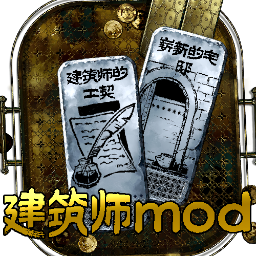 建筑师