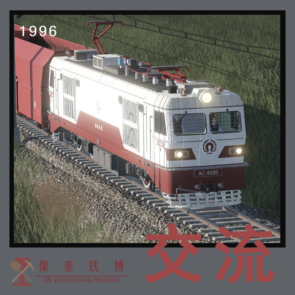 Voxel Loco 'AC'4000