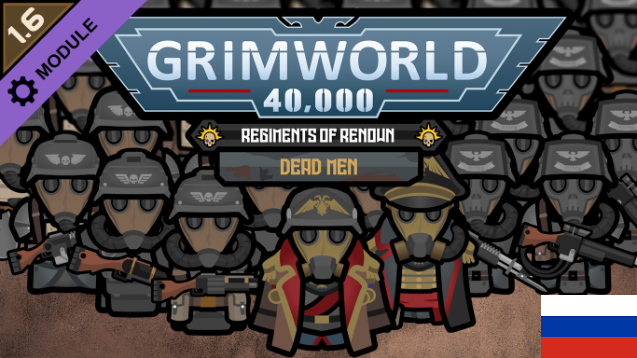 GrimWorld 40,000 - Dead Men Rus