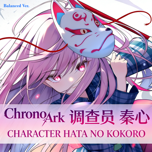 【CN/EN/CN-TW/KR/JP】Hata no Kokoro Balanced Ver. 调查员 秦心 平衡版