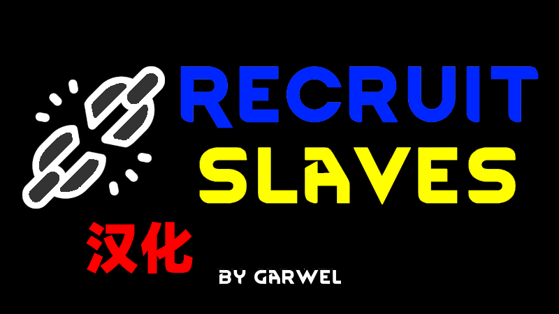 Recruit Slaves_ZH奴隶招募[1.6]