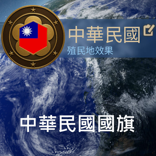 Republic of China