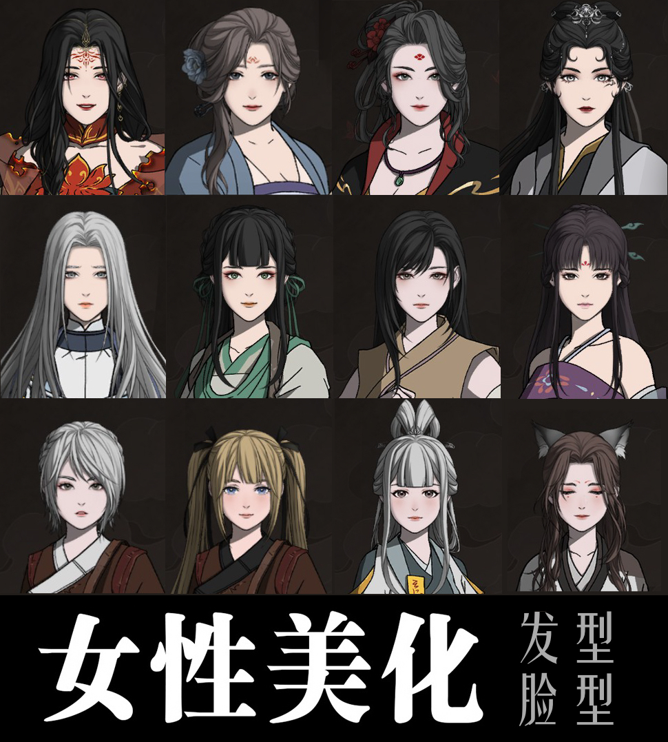 【安全兼容3.2.6】VATA女性发型扩展