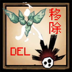 Remove Inimical Gestalt & Void Masque