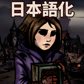 The Librarian 日本語化 preview