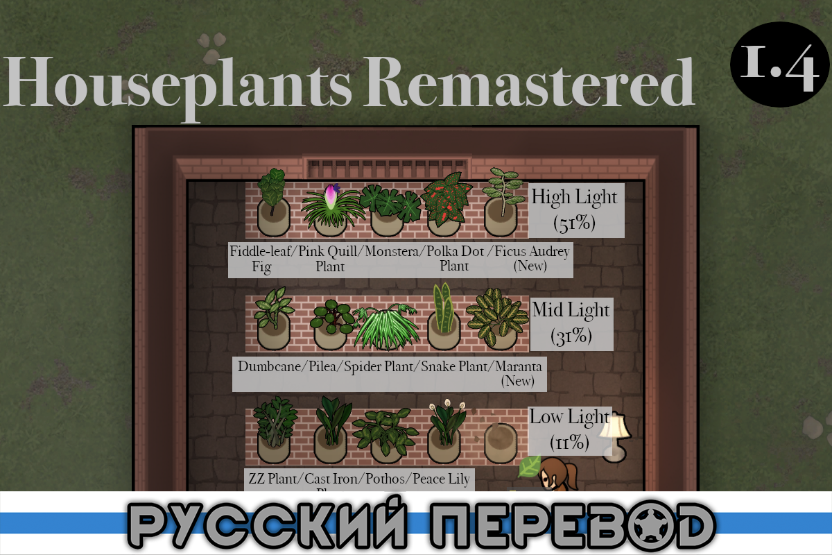 Houseplants Remastered Russian Language