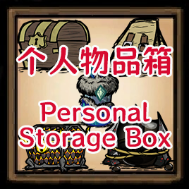 Personal Storage Box – Don't Starve Together Mod