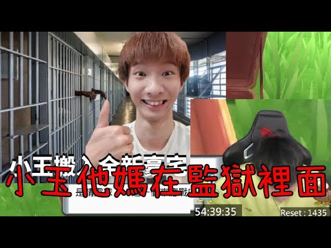 小玉在哪
