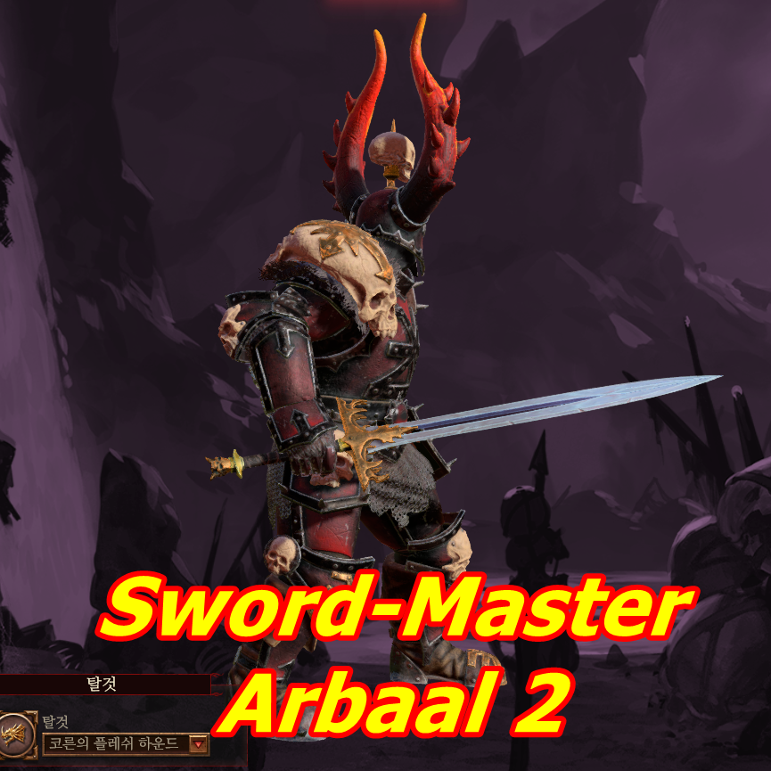 Sword Master Arbaal 2