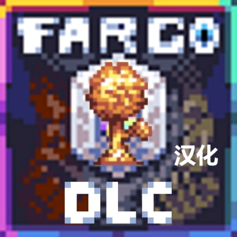 Fargos DLC(homeward Journey)汉化 – tModLoader Mod