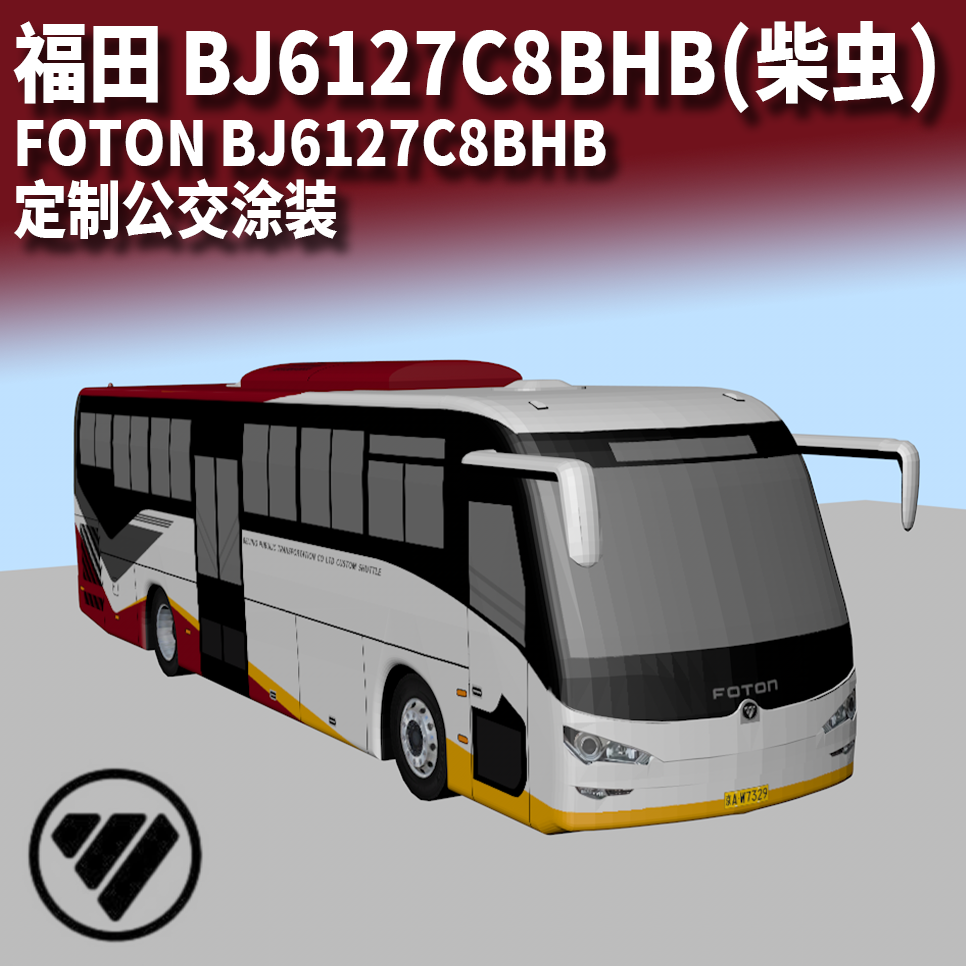 FOTON-BJ6127C8BHB-Custom