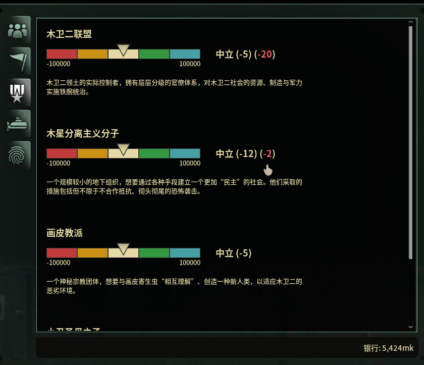 no_more_reputation_max_limit_vanilla