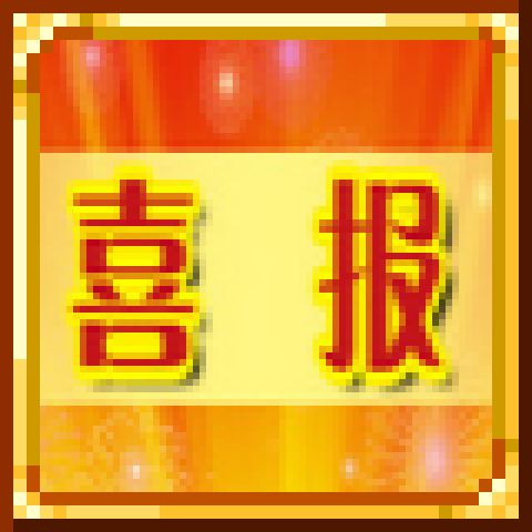 喜报 – tModLoader Mod
