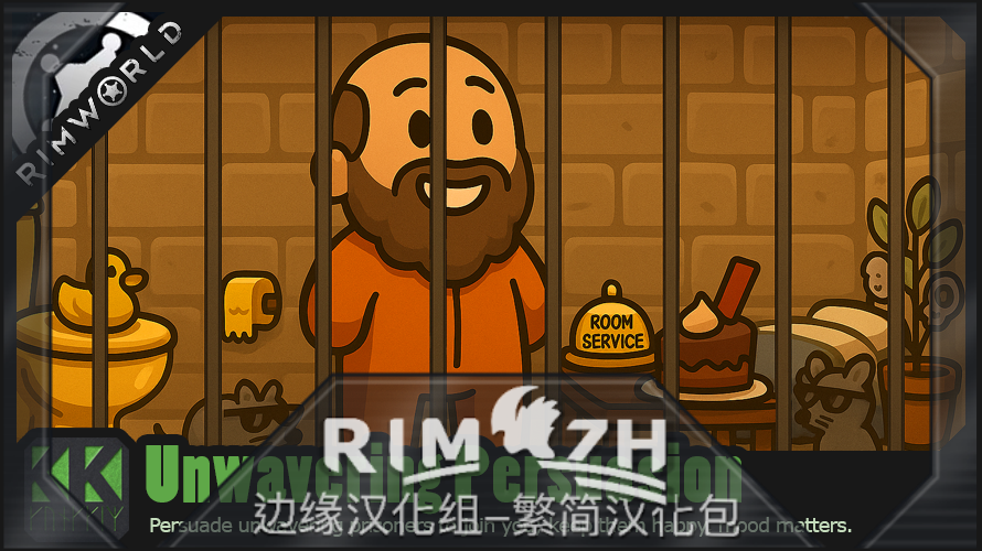 Unwavering Persuasion_zh 乐不思蜀 - 简繁中文汉化包