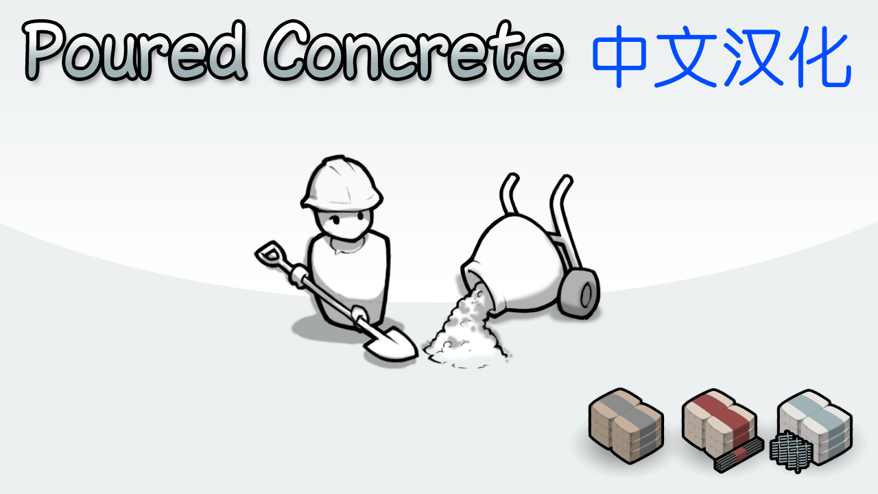 Poured Concrete_zh（中文汉化）