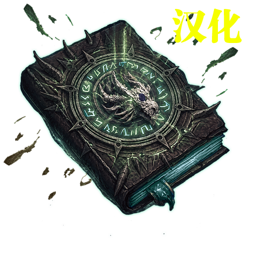 Tome of the Fracturing 汉化