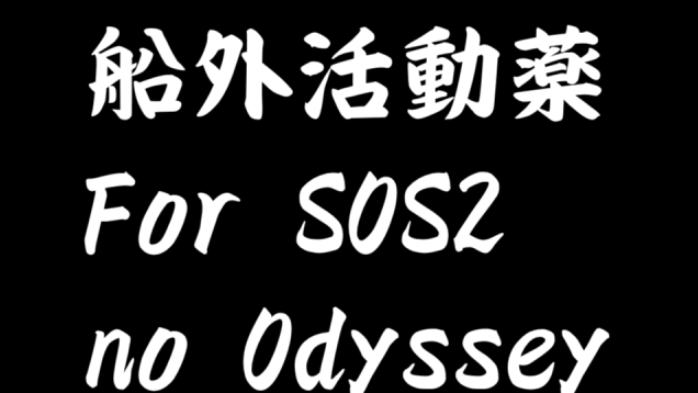 EVA drug for SOS2 no Odyssey