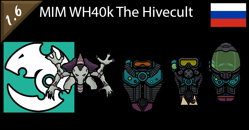 MIM Warhammer 40k The Hivecult RUS