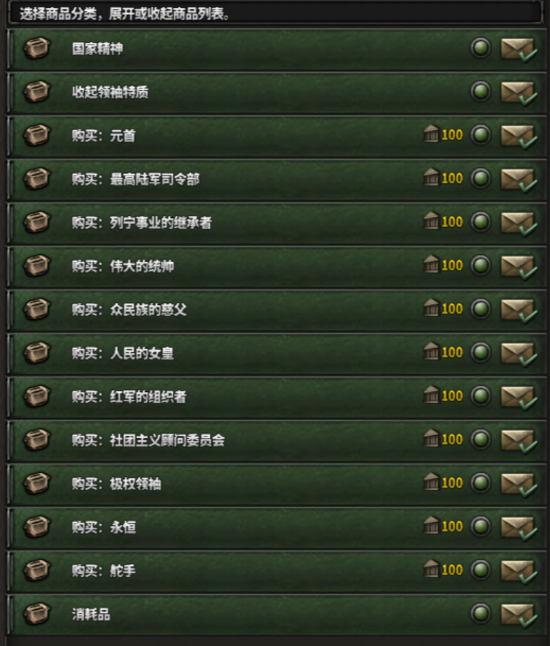 简易商店 preview