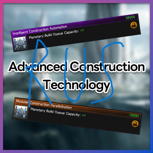 [RUS] Advanced Construction Technology