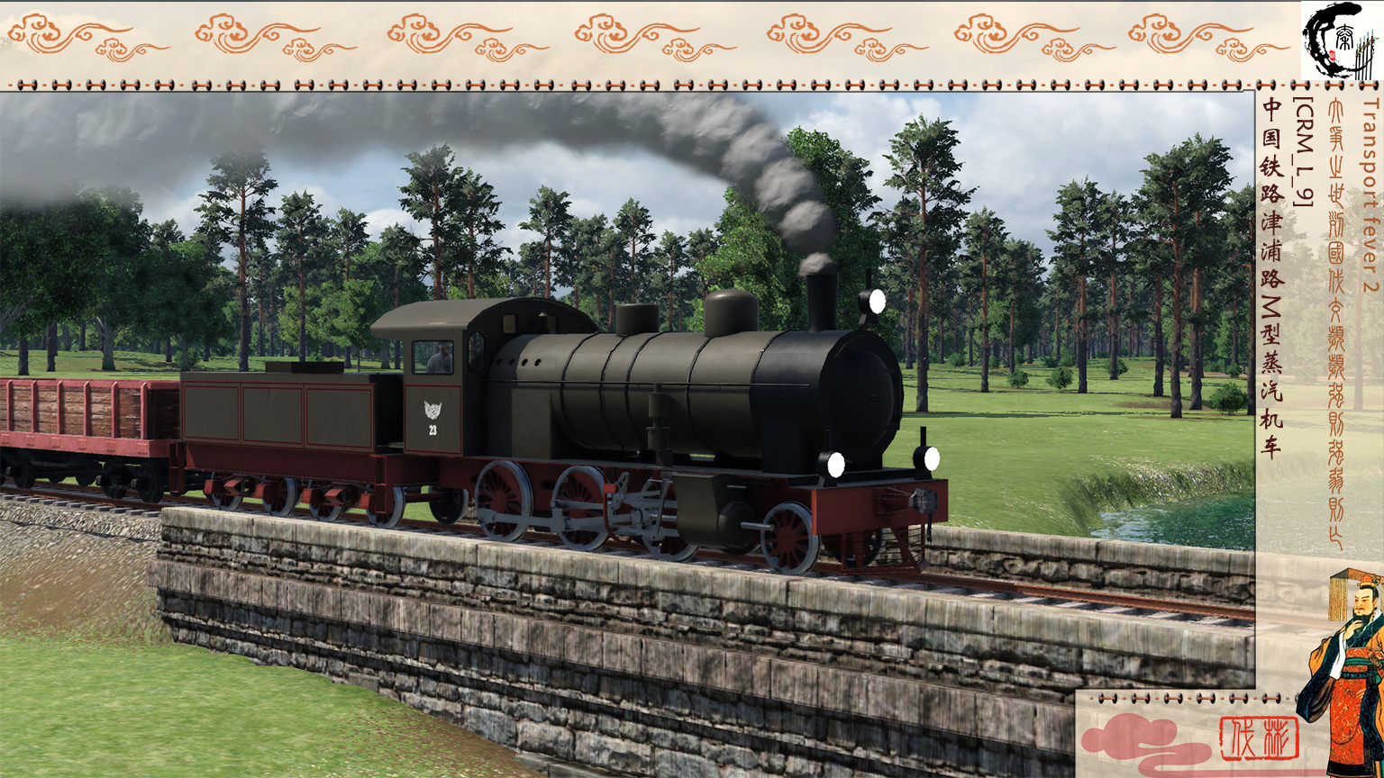 [CRM_L_9]China Railway Tianjin-Pukou Line M-class Steam Locomotive