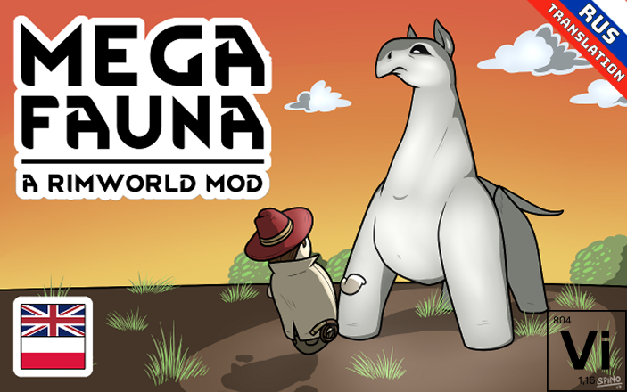 Megafauna [Ru]