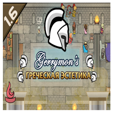 Gerrymon's Greekcore Style на русском языке