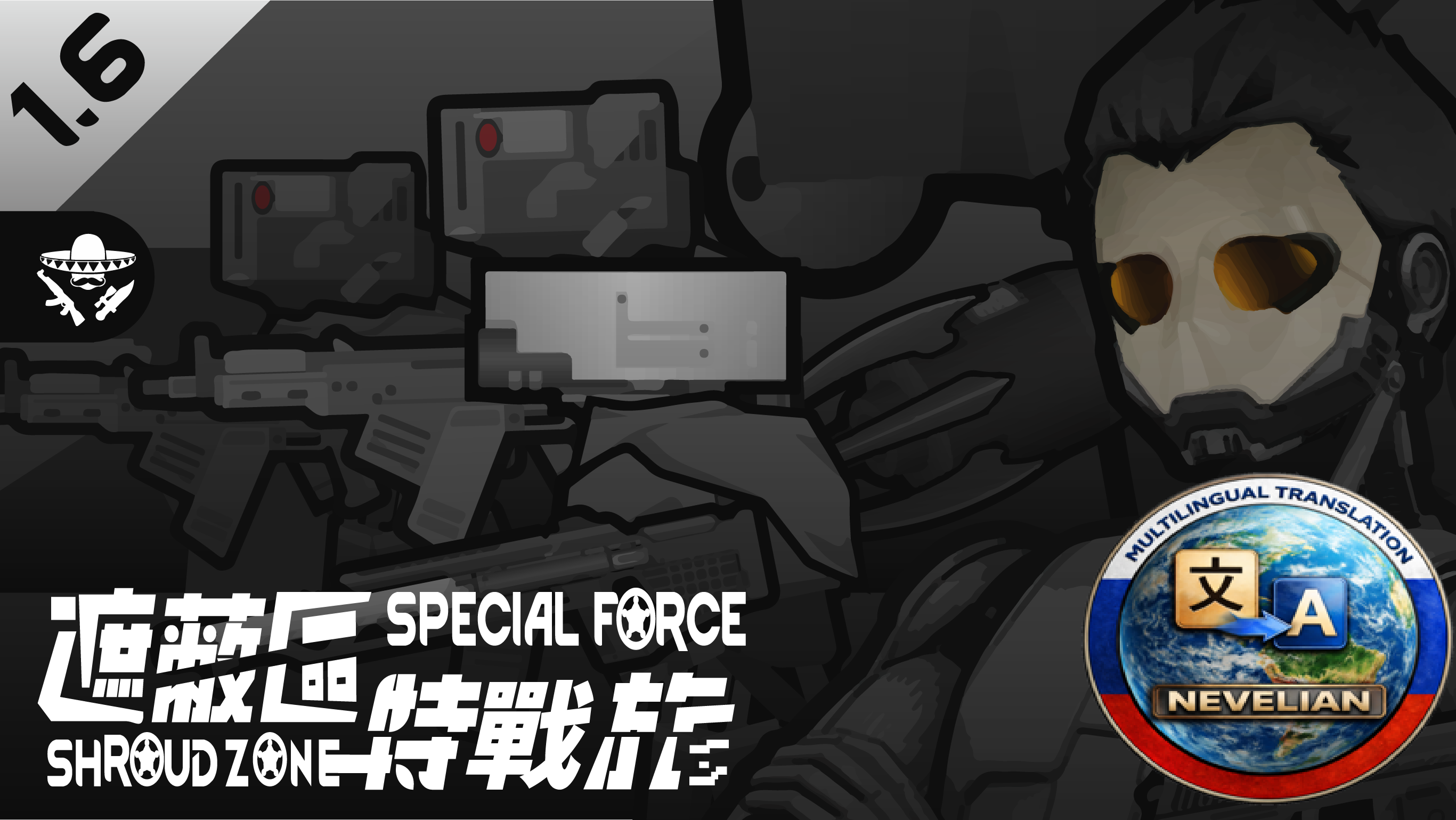 The Dead Man's Switch - Shroud Zone Special Force ru
