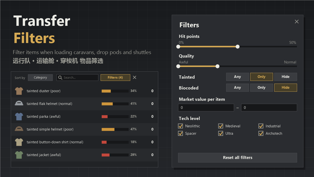Transfer Filters