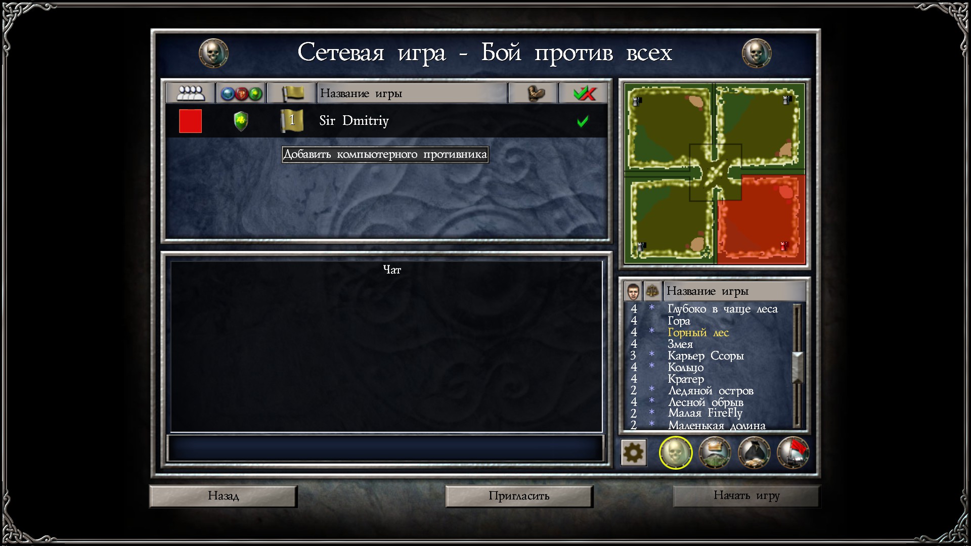 The War For Mountain-Forest