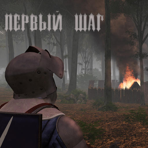 [1-4 CO-OP] Первый Шаг 1400 Arma Domini